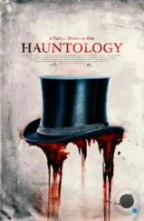 Призракология / Hauntology (2024) Призракология / Hauntology (2024)