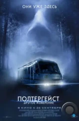 Полтергейст: Другое измерение / Don't Turn Out the Lights (2023) Полтергейст: Другое измерение / Don't Turn Out the Lights (2023)