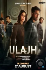 Паутина / Ulajh (2024) Паутина / Ulajh (2024)