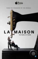 Модный дом / La Maison (2024) Модный дом / La Maison (2024)