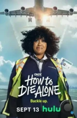 Как умереть в одиночестве / How to Die Alone (2024) Как умереть в одиночестве / How to Die Alone (2024)