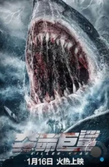 Акула-убийца / Killer Shark (2023) Акула-убийца / Killer Shark (2023)