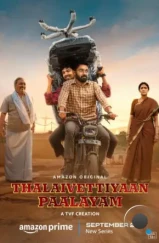 Талайветтиян Палаям / Thalaivettiyaan Paalayam (2024) Талайветтиян Палаям / Thalaivettiyaan Paalayam (2024)