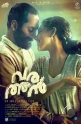 Аутсайдер / Varathan (2018) L1 Аутсайдер / Varathan (2018) L1