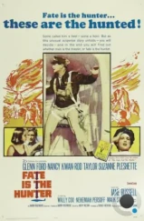 Судьба-охотник / Fate Is the Hunter (1964) Судьба-охотник / Fate Is the Hunter (1964)