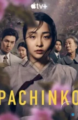 Патинко / Pachinko (2022) Патинко / Pachinko (2022)