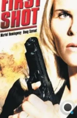 Первый выстрел / First Shot (2002) Первый выстрел / First Shot (2002)