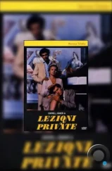 Приватные уроки / Lezioni private (1975) L1 Приватные уроки / Lezioni private (1975) L1