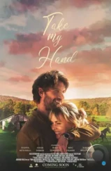 Возьми меня за руку / Take My Hand (2024) Возьми меня за руку / Take My Hand (2024)
