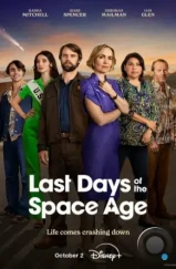 Последние дни космической эры / Last Days of the Space Age (2024) Последние дни космической эры / Last Days of the Space Age (2024)