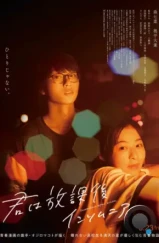Бессонница после школы / Kimi wa Hokago Insomnia (2023) L2 Бессонница после школы / Kimi wa Hokago Insomnia (2023) L2