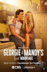 Первый брак Джорджи и Мэнди / Georgie and Mandy's First Marriage (2024) Первый брак Джорджи и Мэнди / Georgie and Mandy's First Marriage (2024)