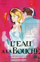 Слюнки текут / L'eau à la bouche (1960) L1 Слюнки текут / L'eau à la bouche (1960) L1