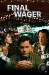 Последняя ставка / Final Wager (2024) Последняя ставка / Final Wager (2024)