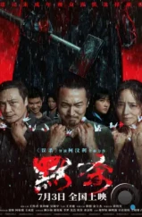 Место молчания / Mo sha (2024) Место молчания / Mo sha (2024)