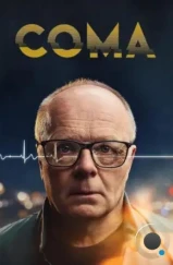 Кома / Coma (2024) Кома / Coma (2024)