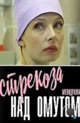 Стрекоза над омутом (2024) Стрекоза над омутом (2024)
