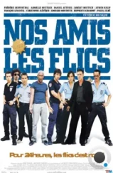 Холостой выстрел / Nos amis les flics (2004) Холостой выстрел / Nos amis les flics (2004)
