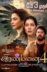 Дворец 4 / Aranmanai 4 (2024) Дворец 4 / Aranmanai 4 (2024)