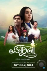 Начало / Suchana (2023) Начало / Suchana (2023)