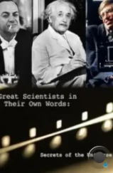 Тайны вселенной: Великие ученые своими словами / Secrets of the Universe: Great Scientists in Their Own Words (2014) Тайны вселенной: Великие ученые своими словами / Secrets of the Universe: Great Scientists in Their Own Words (2014)