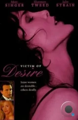 Жертва страсти / Victim of Desire (1995) Жертва страсти / Victim of Desire (1995)