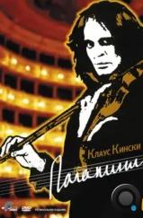 Паганини / Paganini (1989) Паганини / Paganini (1989)