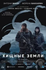 Хищные земли / Elevation (2024) Хищные земли / Elevation (2024)