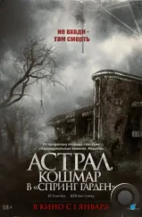 Астрал. Кошмар в «Спринг Гарден» / Neulbomgadeun (2024) Астрал. Кошмар в «Спринг Гарден» / Neulbomgadeun (2024)