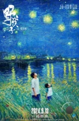 Останься со мной / Ye hai zi (2024) Останься со мной / Ye hai zi (2024)