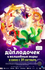 Диплодочек и волшебные миры / Smok Diplodok (2024) Диплодочек и волшебные миры / Smok Diplodok (2024)