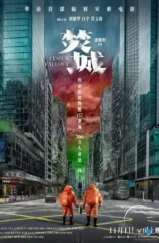Радиоактивные осадки / Fan sing (2024) Радиоактивные осадки / Fan sing (2024)