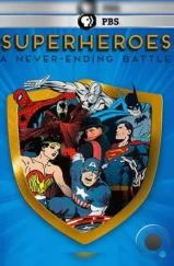 Супергерои: Бесконечная битва / Superheroes: A Never-Ending Battle (2013)
