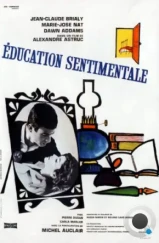 Воспитание чувств / Éducation sentimentale (1962) L1 Воспитание чувств / Éducation sentimentale (1962) L1