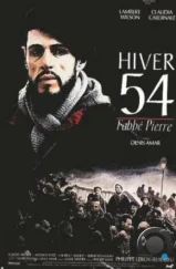 Зима 54, аббат Пьер / Hiver 54, l'abbé Pierre (1989) Зима 54, аббат Пьер / Hiver 54, l'abbé Pierre (1989)