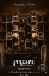 Синистер. Обитель зла / Tenement (2024) Синистер. Обитель зла / Tenement (2024)