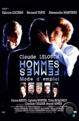 Мужчина и женщина: способ применения / Hommes, femmes, mode d'emploi (1996) Мужчина и женщина: способ применения / Hommes, femmes, mode d'emploi (1996)