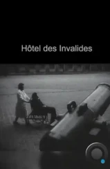 Дом инвалидов / Hôtel des Invalides (1951) L1