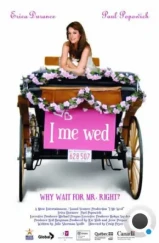 Я и я играем свадьбу / I Me Wed (2007) Я и я играем свадьбу / I Me Wed (2007)