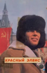 Красный Элвис / Red Elvis: The Cold War Cowboy (2021) Красный Элвис / Red Elvis: The Cold War Cowboy (2021)