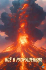 Всё о разрушениях / Destruction Decoded (2022) Всё о разрушениях / Destruction Decoded (2022)
