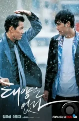 Город восходящего солнца / Taeyangeun eopda (1998) L1 Город восходящего солнца / Taeyangeun eopda (1998) L1
