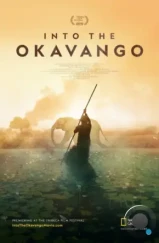 Далеко в Окаванго / Into the Okavango (2018) Далеко в Окаванго / Into the Okavango (2018)