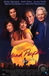 Второе дыхание / Used People (1992) Второе дыхание / Used People (1992)