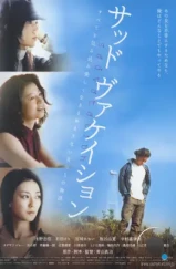 Грустные каникулы / Szomoru vakacio (2007) A Грустные каникулы / Szomoru vakacio (2007) A