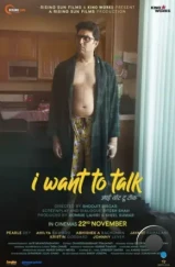 Я хочу поговорить / I Want to Talk (2024) Я хочу поговорить / I Want to Talk (2024)