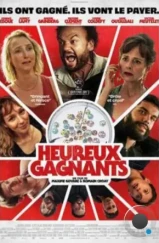 О, счастливчики! / Heureux gagnants (2024) О, счастливчики! / Heureux gagnants (2024)