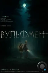 Вульфмен / Wolf Man (2025) Вульфмен / Wolf Man (2025)