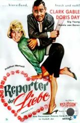 Любимец учителя / Teacher's Pet (1958) Любимец учителя / Teacher's Pet (1958)