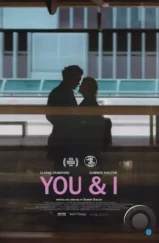 Ты и я / You & I (2023) Ты и я / You & I (2023)